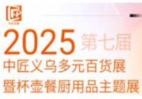 2025߽нڶԪٻչ߱ͳƷչ