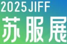 2025JIFFչʷװҵ