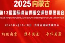 2025ɹŵʮ๩ůյȱչ
