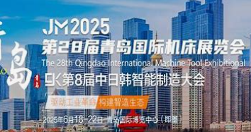 2025��28���ൺ���ʻ���չ����