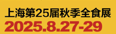 25ȫ߶ʳƷչᣨϺ
