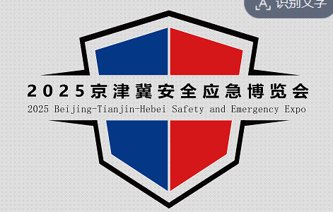 2025���򼽰�ȫӦ�������᷽��