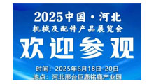 2025�ӱ���̨��¹��ɫ������Ʒչ����