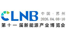 CLNB 2026����ʮһ�죩�й���������Դ��ҵ������