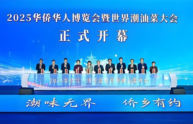 2025���Ȼ��˲����������糱�ǲ˴���ڹ㶫��ͷ¡�ؿ�Ļ