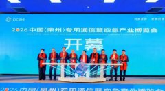 2026�й�(Ȫ��)ר��ͨ����Ӧ����