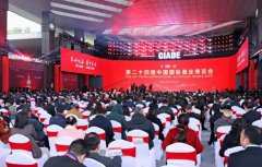 �ڶ�ʮ�Ľ��й����ʾ�ҵ��������