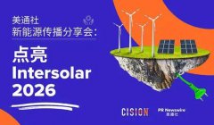 ����Intersolar 2026���������ֻ���2026��4��16�ճɹ�