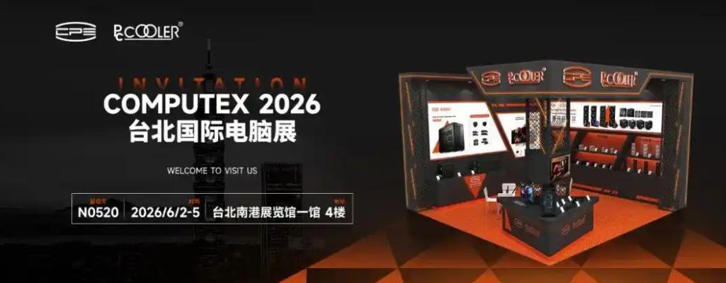 COMPUTEX 2026̨�����ʵ���չ����̨���ϸ�չ����ʢ����Ļ