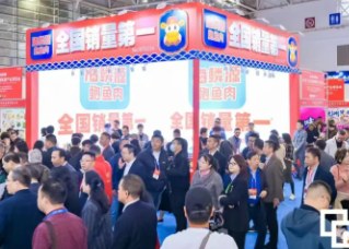 2026չ��̨�����ʳ�����Ʒչ����