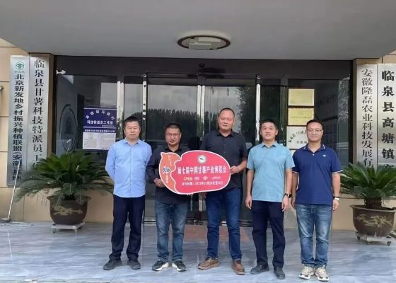 2025�ڶ�ʮ�����й��в�����(��ɳ)ũҵ������